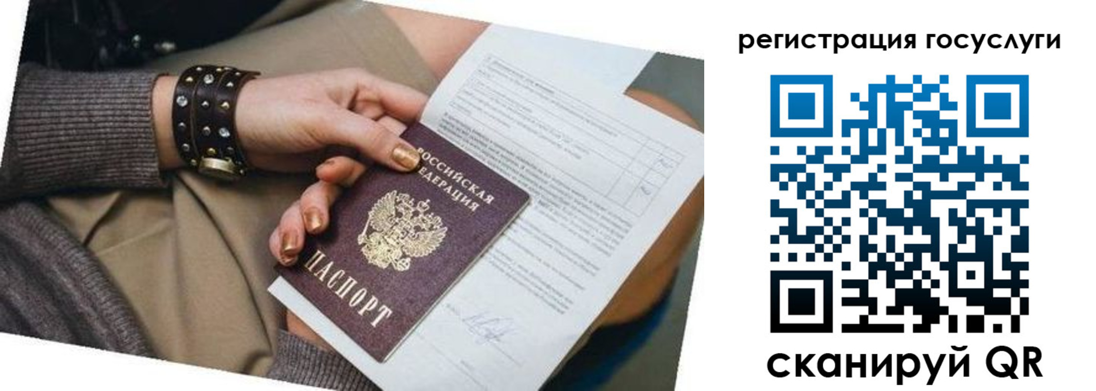 временная прописка в Лысьве