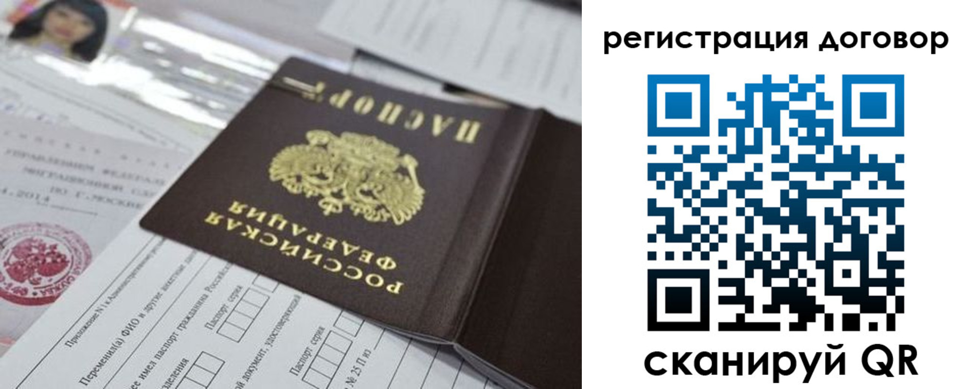 прописка для работы в Лысьве