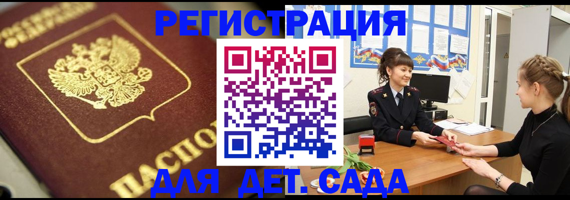 временная регистрация гарантия в Лысьве