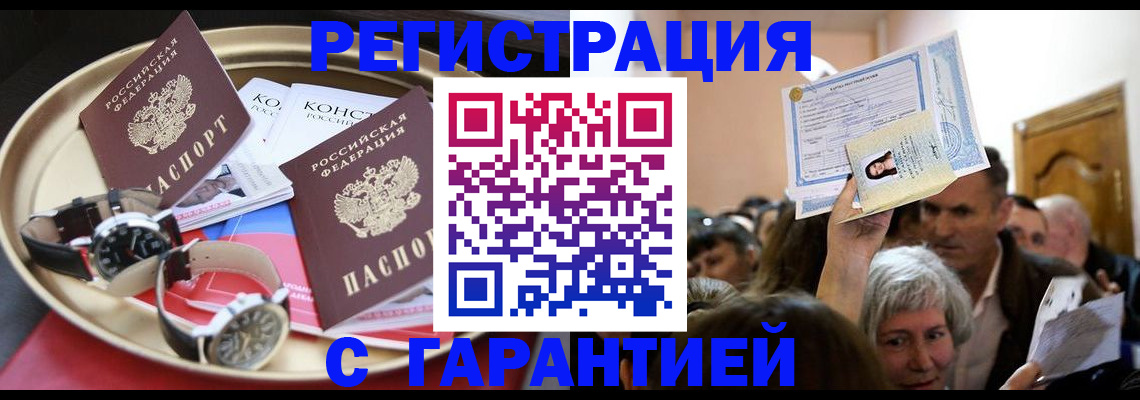 временная регистрация для школы в Лысьве